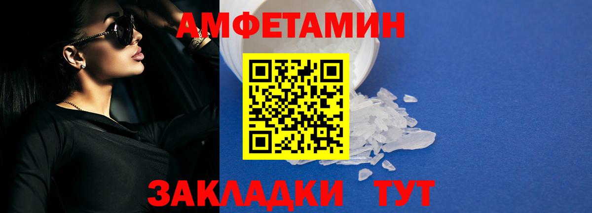 Среднеуральск  Amphetamine  Вход с VPN  Amphetamine VHQ 