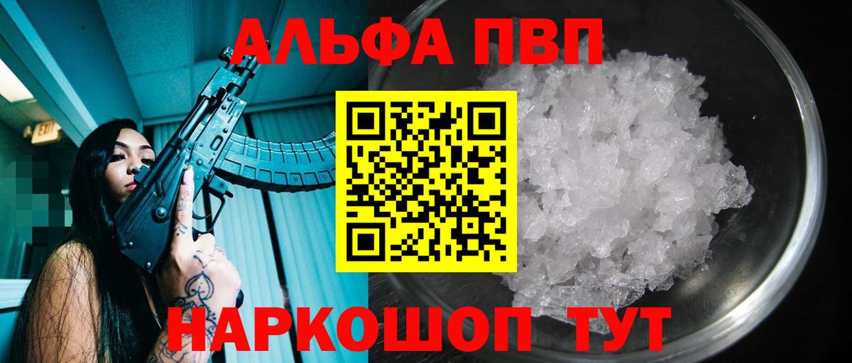 Alpha PVP крисы CK Среднеуральск