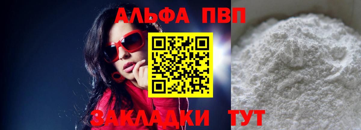 Alfa_PVP СК КРИС  наркота  Alpha PVP  Вход с VPN  А ПВП СК  Среднеуральск  Alfa_PVP Crystall 