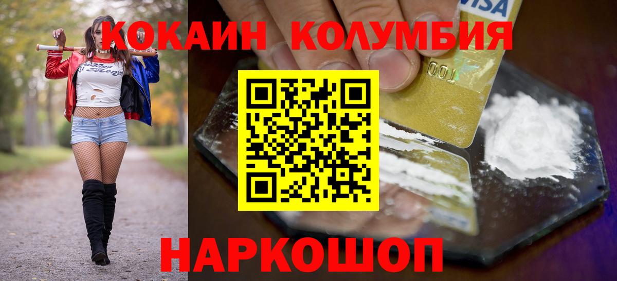Кокаин 99% Среднеуральск