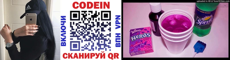 Codein Purple Drank Среднеуральск