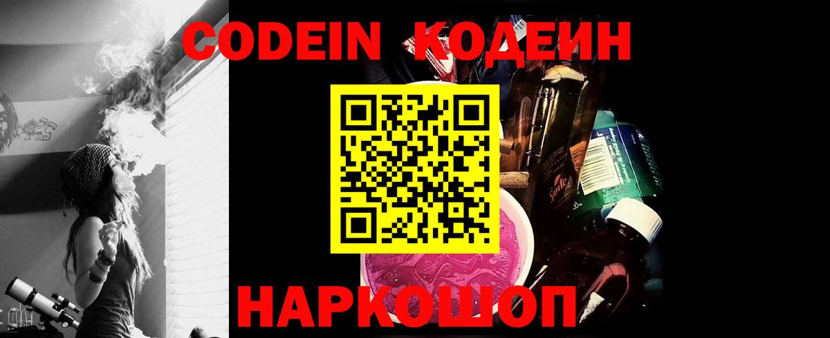 Среднеуральск  Кодеиновый сироп Lean напиток Lean (лин)  Вход с VPN 