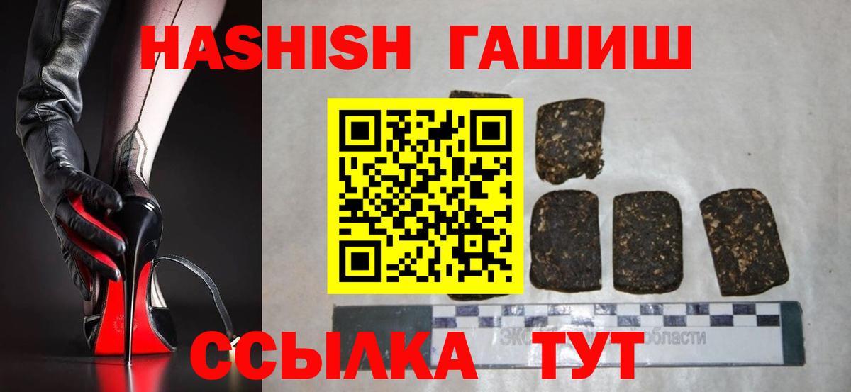 ГАШИШ гарик  ГАШ  Среднеуральск  Вход с VPN 