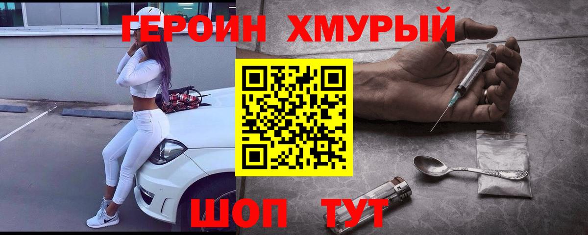 Среднеуральск  ГЕРОИН VHQ  Вход с VPN 