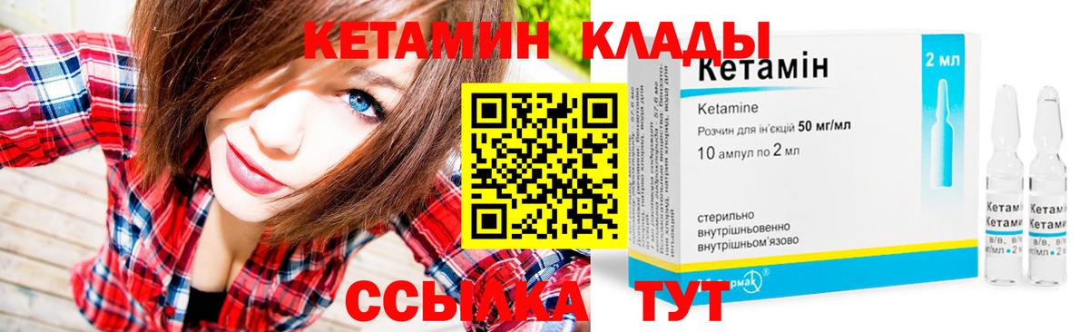 Кетамин ketamine Среднеуральск