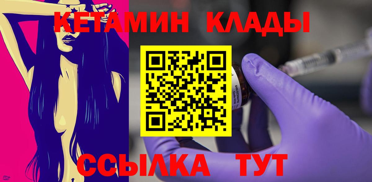 Среднеуральск  КЕТАМИН VHQ  Вход с VPN  КЕТАМИН ketamine 