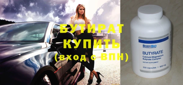 бутик Бородино