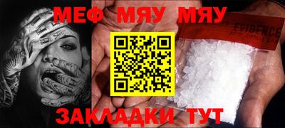 меф VHQ Татарск