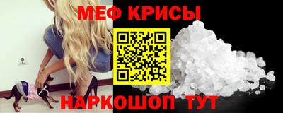 меф VHQ Татарск