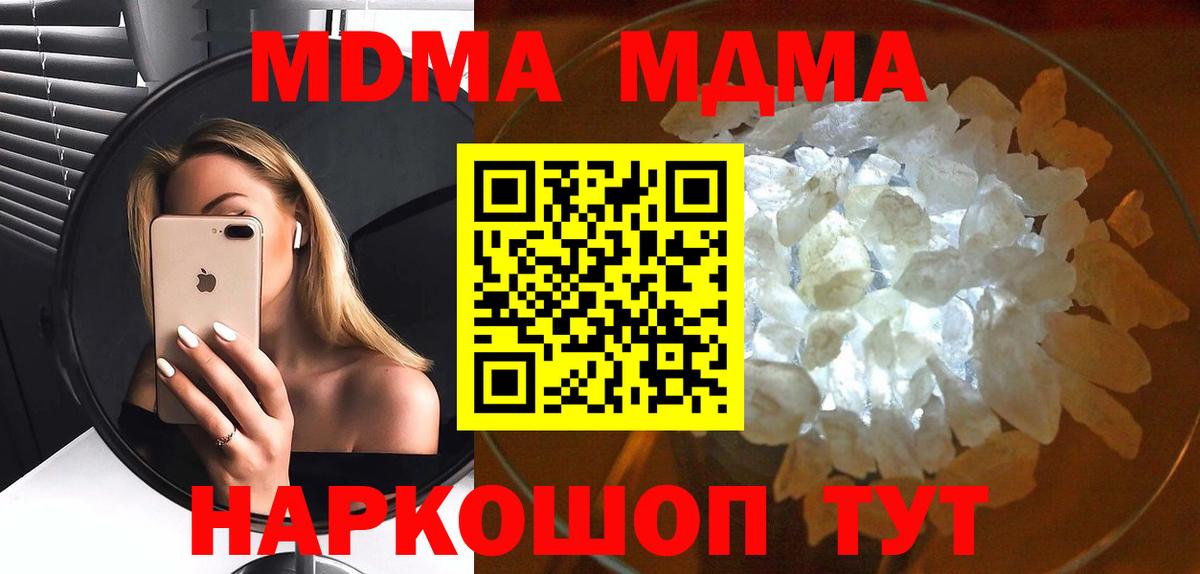 МДМА Molly  МДМА Molly  Среднеуральск  MDMA  Вход с VPN 