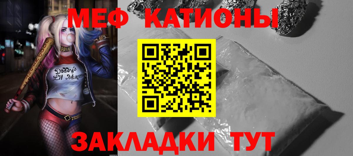Меф мяу мяу кристаллы Среднеуральск