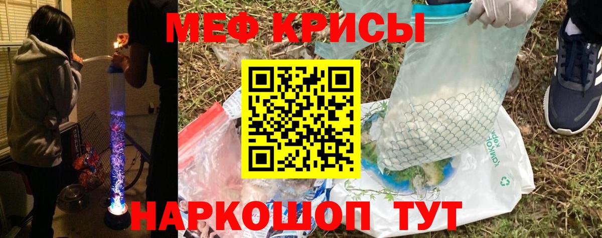 МЕФ  Меф мяу мяу  Вход с VPN  Мефедрон  Среднеуральск  МЕФ 4 MMC 