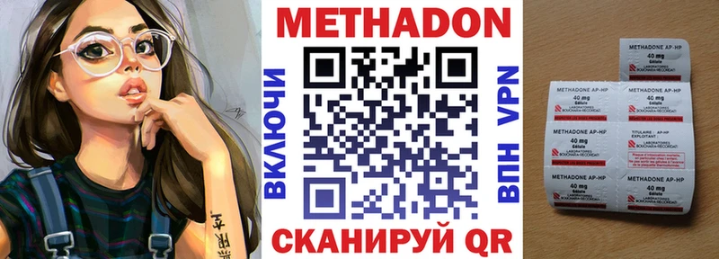 МЕТАДОН methadone  Среднеуральск 