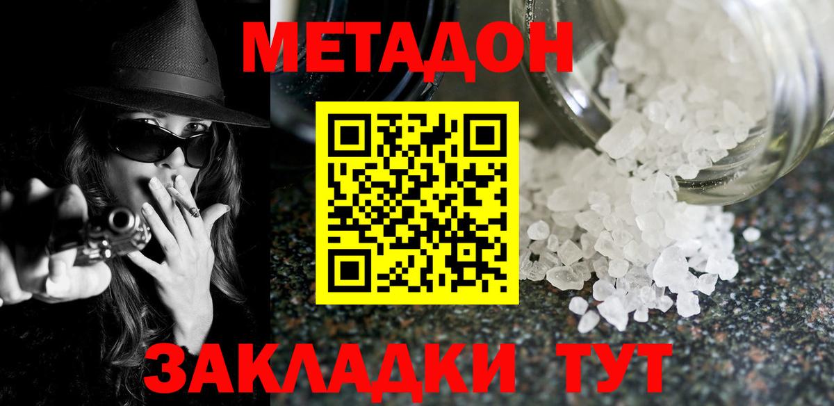 Метадон VHQ  сайты даркнета состав  Вход с VPN  Среднеуральск  Метадон белоснежный 