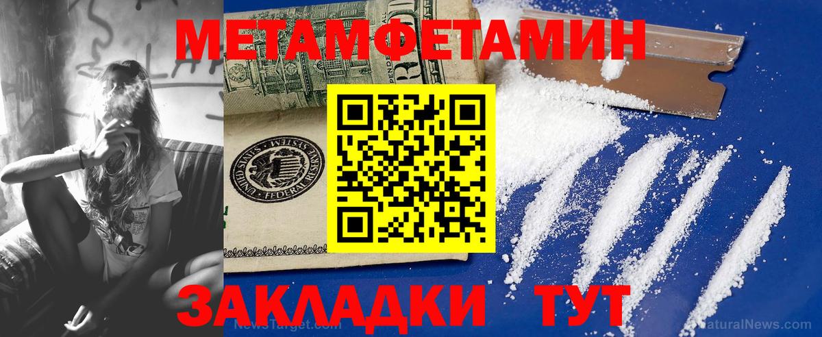 Метамфетамин Декстрометамфетамин 99.9% Среднеуральск