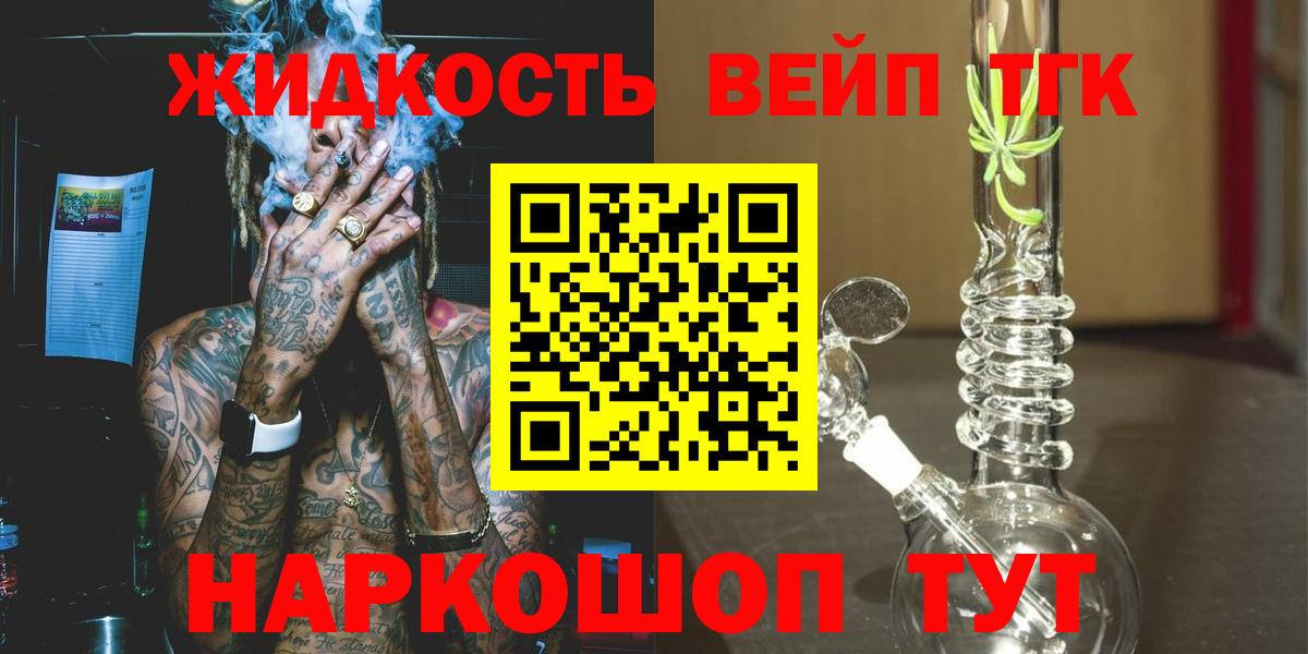 Дистиллят ТГК вейп  Вход с VPN  Среднеуральск  Дистиллят ТГК вейп 